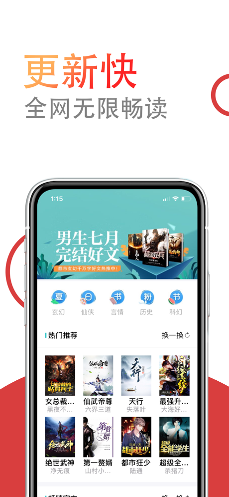 小说仓库app下载最新版本免费安装苹果版  v1.0.0图1