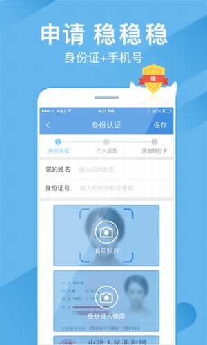 搜搜贷  v1.0图1