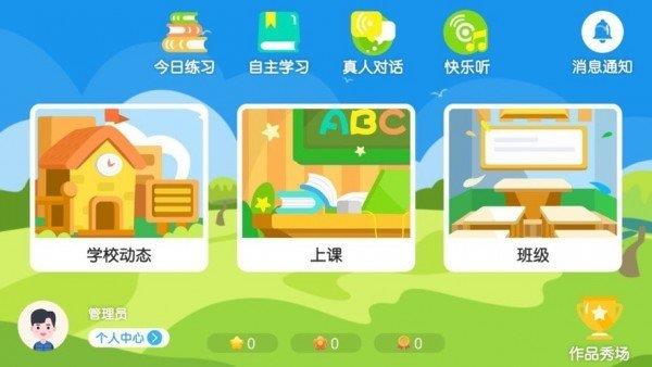 李妮英语课堂  v4.3.9图1