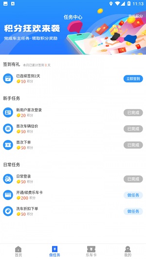 车优嘉  v20211018图2