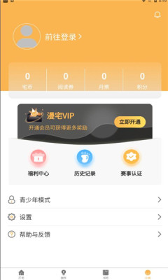 漫宅app2024  v1.0.0图3