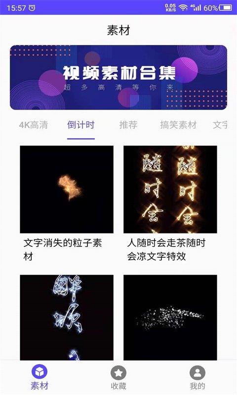 视频素材之家免费版下载安装苹果版手机软件