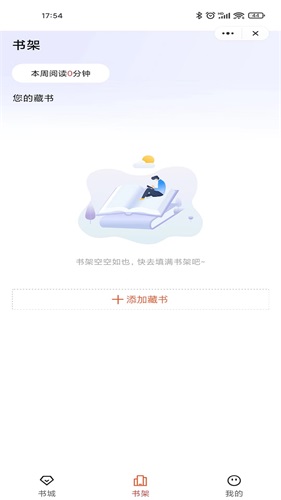 乐思阅读手机版下载安装苹果版  v1.0图1