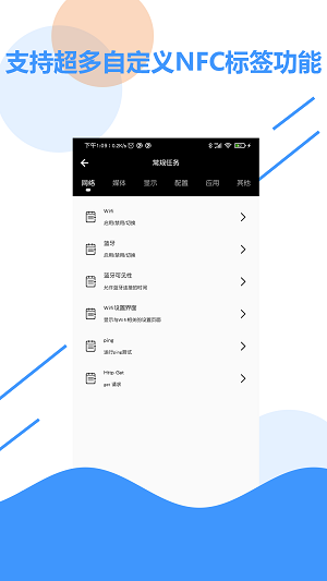 NFC百宝箱安卓版  v1.0图3