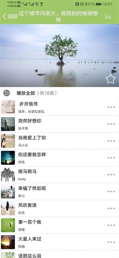 音乐汇app电视版下载安装苹果手机  v1.1.5图3