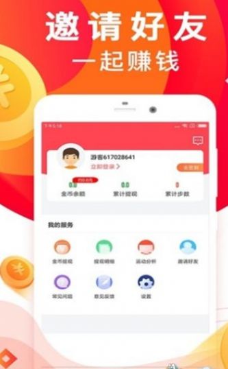 步步多宝app  v1.3.2图2