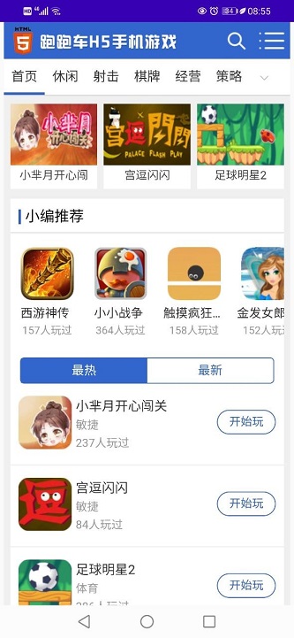 跑跑车盒免费版  v1.0图3