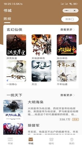 渔人看书安卓版下载最新版安装  v1.0图1