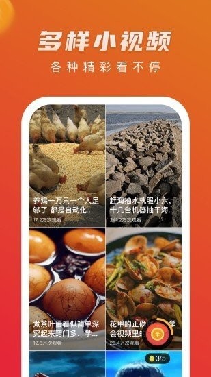 豆豆短视频app