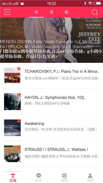 库客音乐app破解版下载最新版  v4.1.0图1