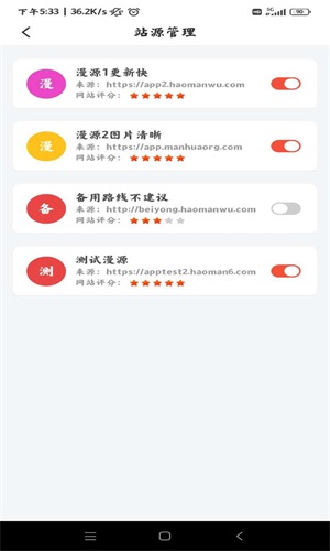 好漫屋app官方版下载安装苹果版手机  v1.2.8图3