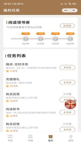 渔人看书破解版下载最新版本  v1.0图2