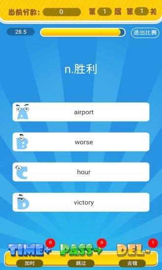 词汇总动员  v3.3.5图2