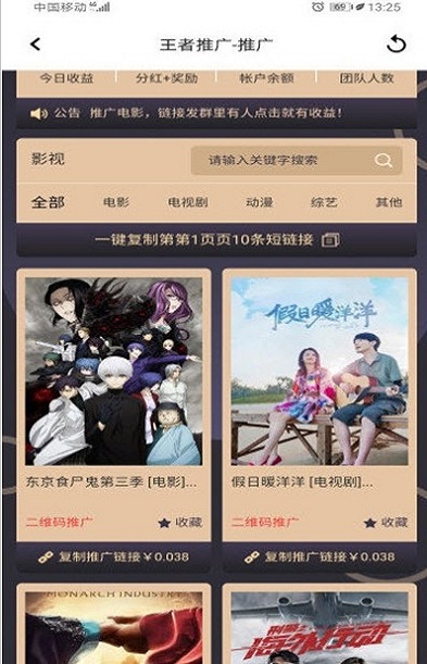 王者影视免费版下载安装  v1.4.4图1