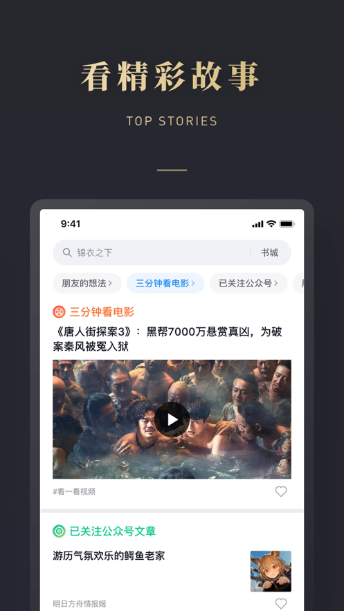 亿童悦读  v1.0图3