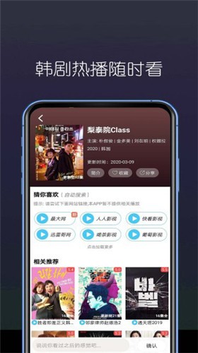 东南看剧手机版下载官网  v5.4.0图1