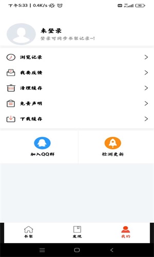 好漫屋app官方版下载安装苹果手机  v1.2.8图1