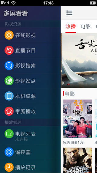 多屏看看  v3.6图1