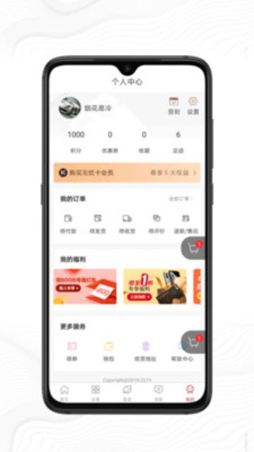 好机严选  v1.0.1图3