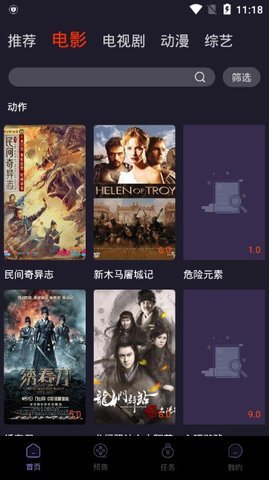 爱贝影视免费版  v1.0图2