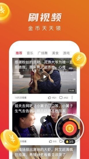 豆豆短视频app  v3.12.00图1