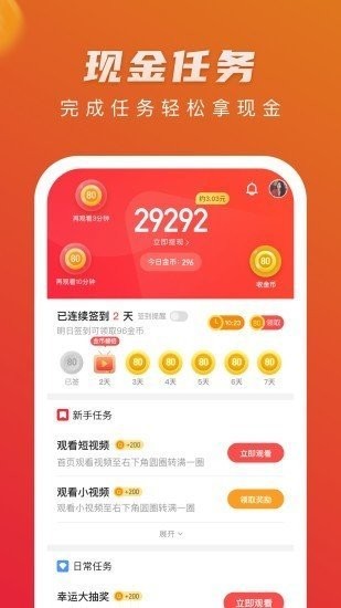 豆豆短视频app  v3.12.00图3