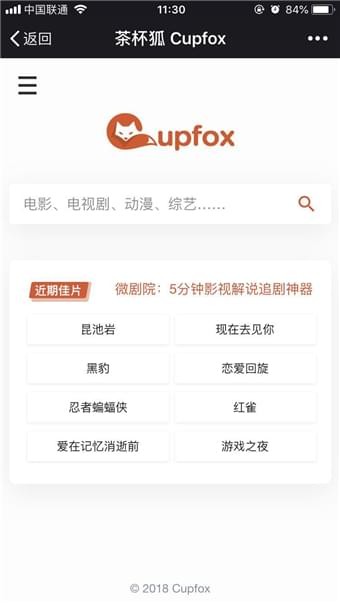 茶杯狐app官方版官网  v1.5.2图2