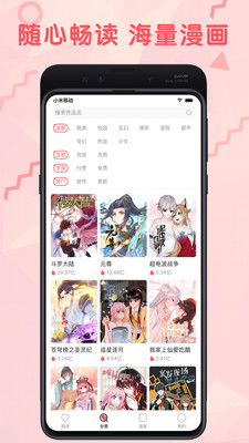 羞涩漫画手机版下载安装最新版免费阅读全文  v3.87.16图2