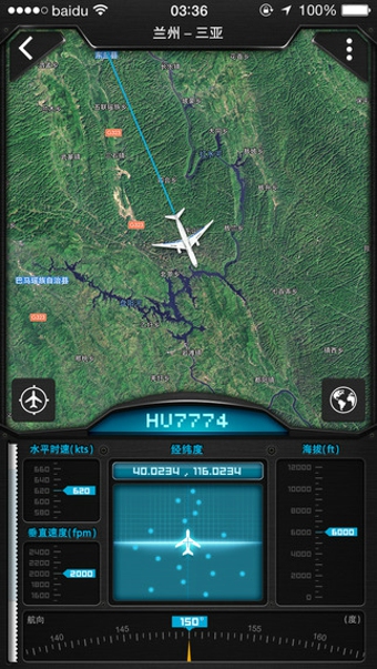 百度天眼  v1.2.0.20423图4