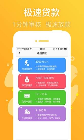 信福钱袋最新版本下载安装  v1.6图3