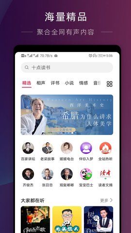 华为收音机app下载安装苹果手机  v10.2.6.302图3