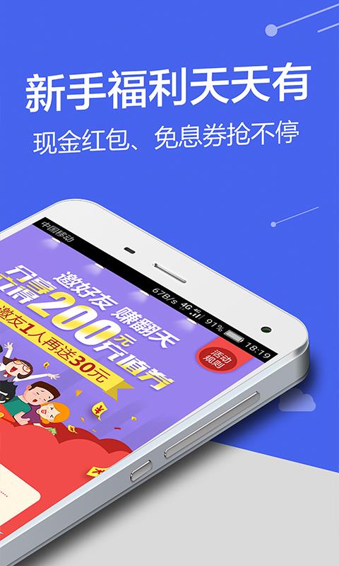 微米金融app下载  v1.0图2