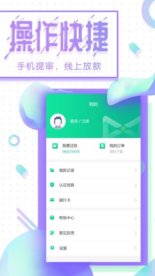 金领贷  v1.0图1