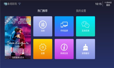 象塔影院app  v3.4图3