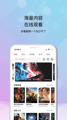 海马影视最新版下载安装苹果版  v4.6.9图1