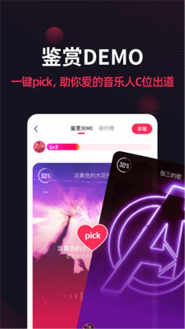 翻茄音乐app下载安装官网苹果版免费播放  v1.5.3.0图3