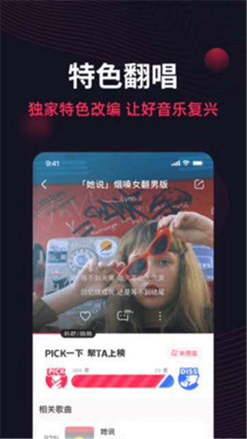 翻茄音乐app下载安装手机版苹果13  v1.5.3.0图1