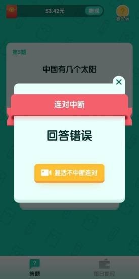 亿万答人正版下载  v1.0.0图1