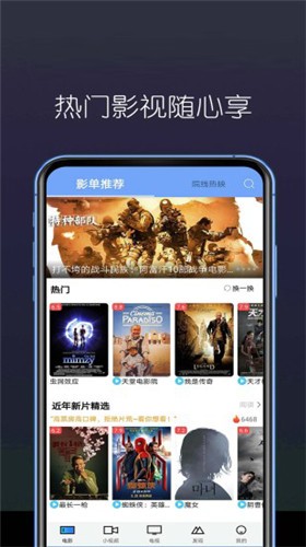 东南看剧最新版本下载官网安装  v5.4.0图3