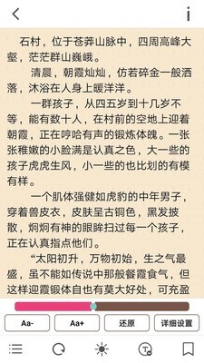 花火阅读app下载最新版本安装官网