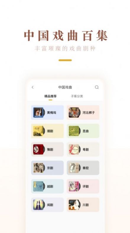 中唱音乐最新版本下载手机安装免费  v1.0.2图1