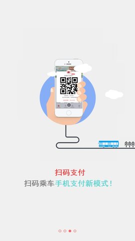 无锡市民卡  v3.1.3图2