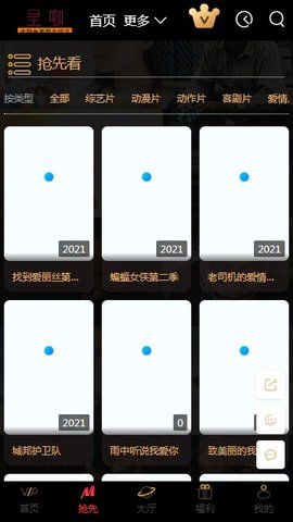 圣咖影视最新版下载安装  v3.26.00图2