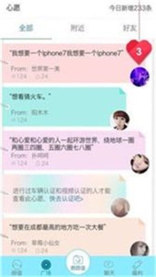 尖叫app旧版下载安装苹果官网最新  v1.6图2