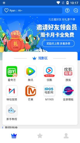 vip解析影视app  v0.0.9图2