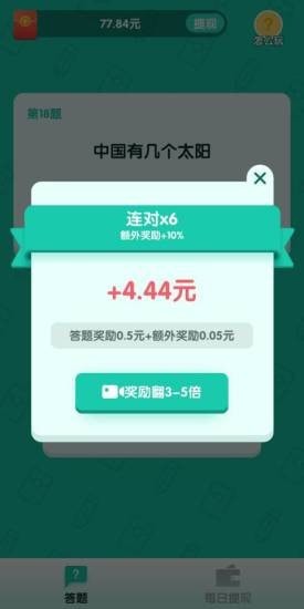 亿万答人app