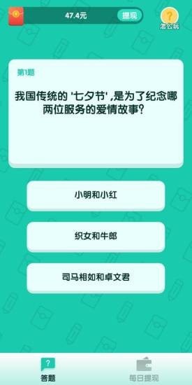 亿万答人正版下载