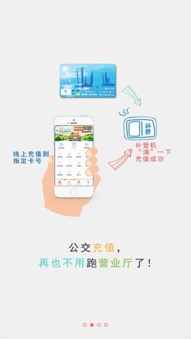 无锡市民卡  v3.1.3图1