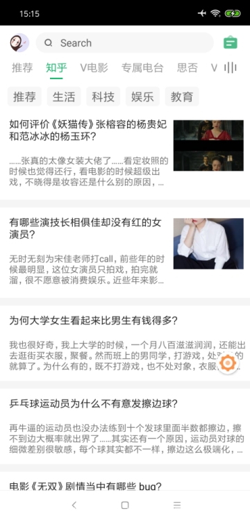 海阔视界规则下载app  v3.20图3