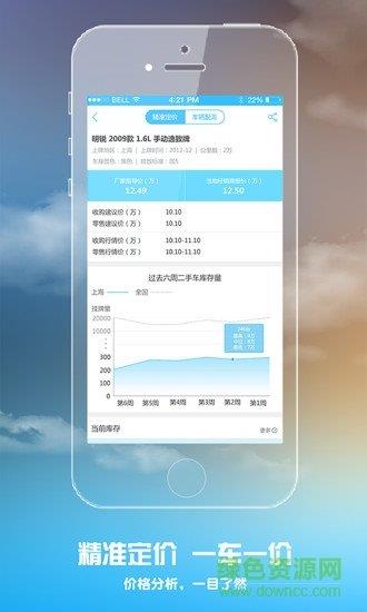 估估车车商版  v1.0图2